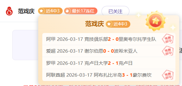 本赛季上半,程五大联赛,封零榜,香港赛马会,香港赛马,赛马活动,马会资讯