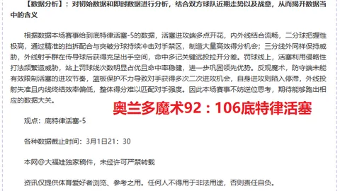CBA专栏：拿手赛事预测，详析质合分析与前区十码