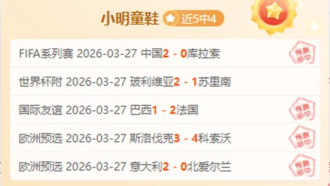 大乐透期号专家质合分析：上海VS天津推荐前区十码